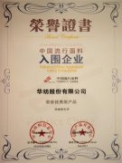 公司在全國面料設計大賽、流行面料評審中獲獎