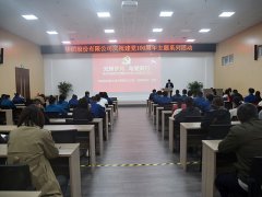 華紡慶祝建黨100周年職工讀書節正式啟動